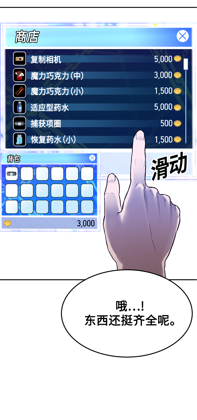 [第4话] 你是我的！13