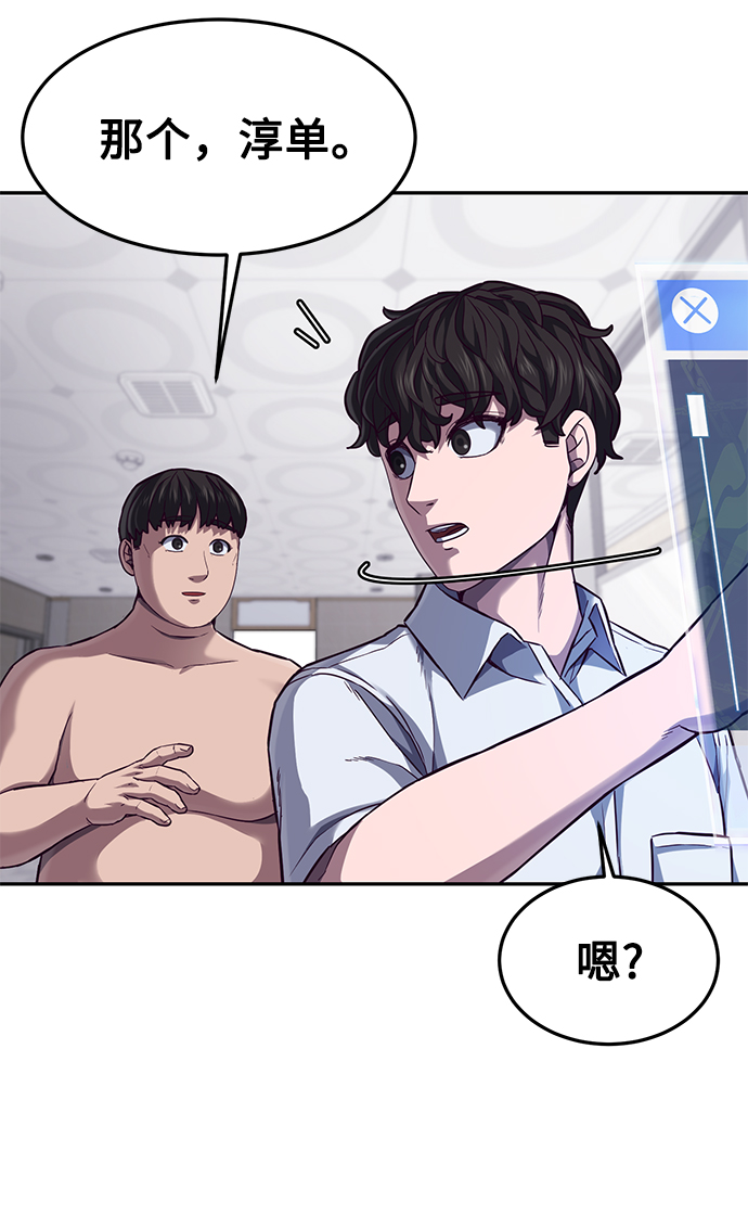 [第4话] 你是我的！14