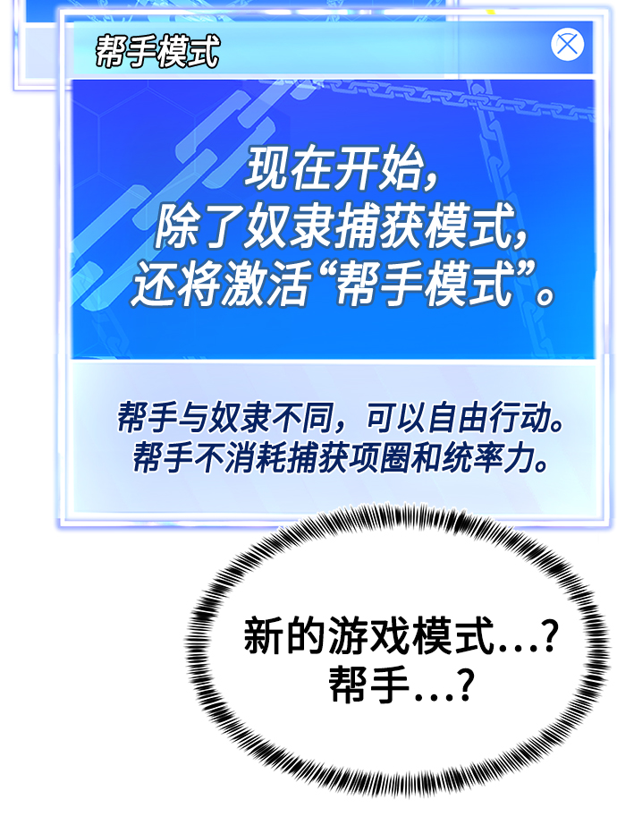 [第4话] 你是我的！16