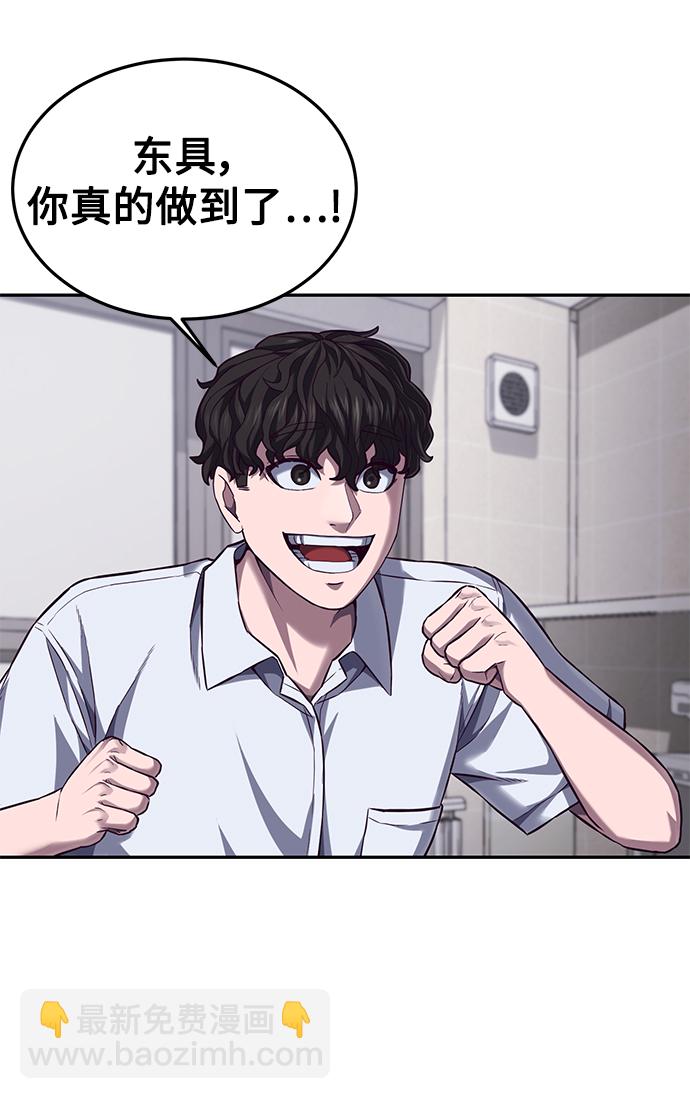 [第4话] 你是我的！2