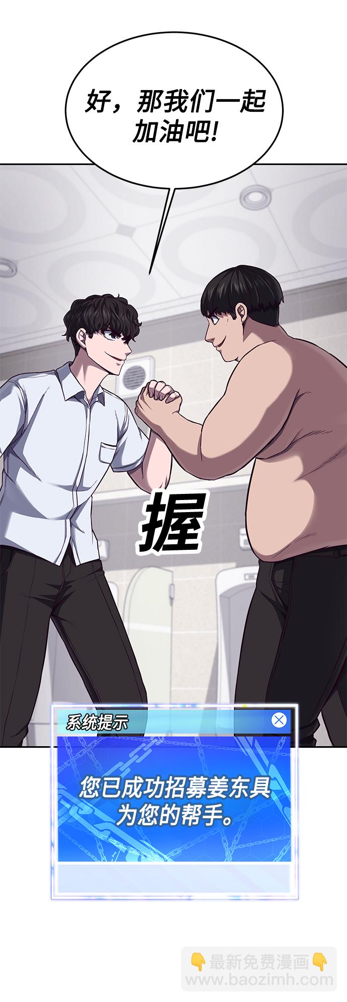 [第4话] 你是我的！20