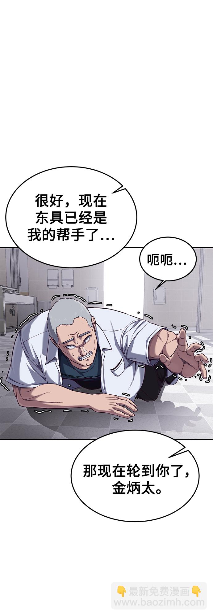 [第4话] 你是我的！21
