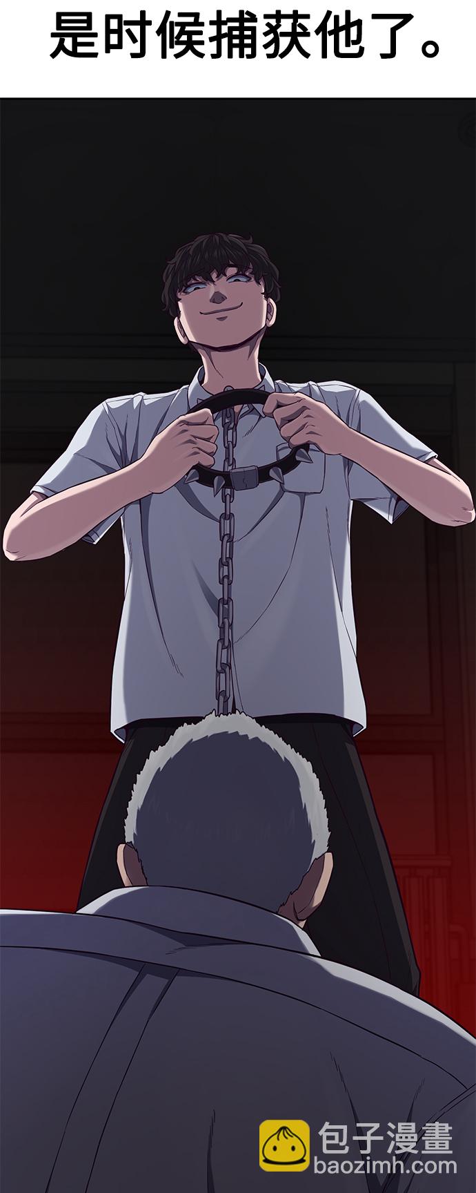 [第4话] 你是我的！22