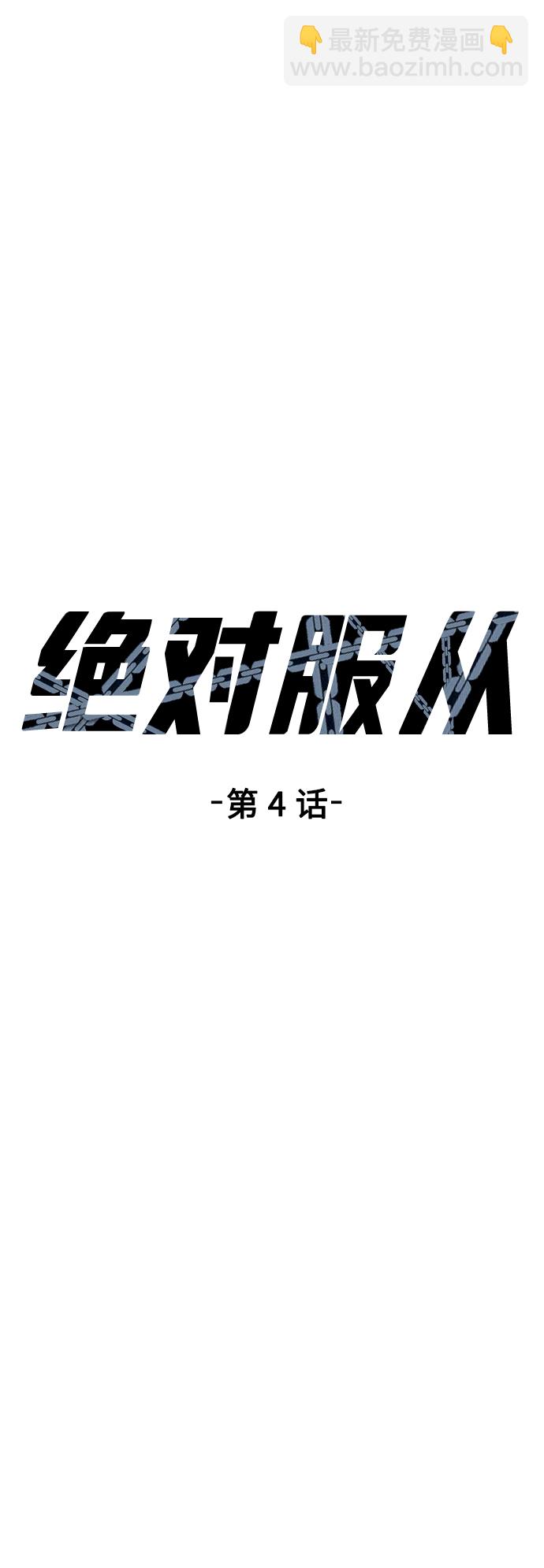 [第4话] 你是我的！25