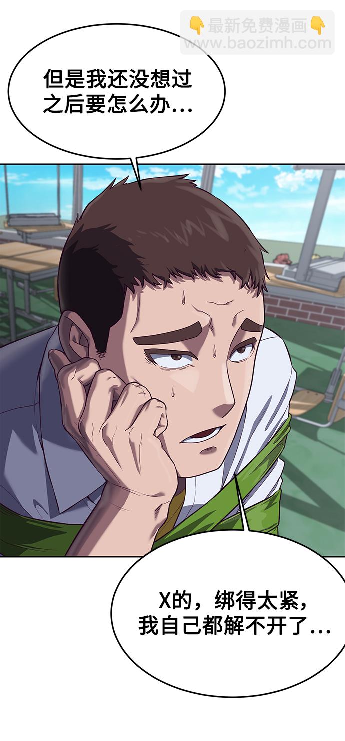 [第4话] 你是我的！28