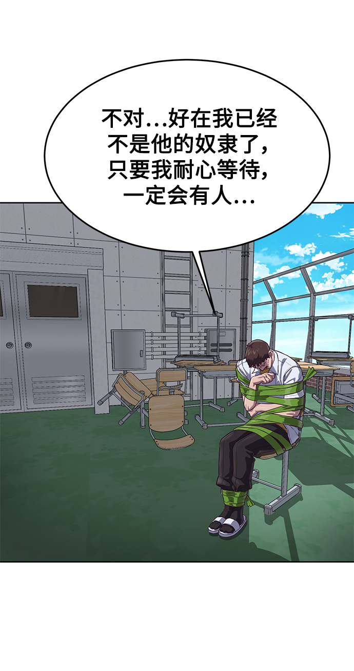 [第4话] 你是我的！29