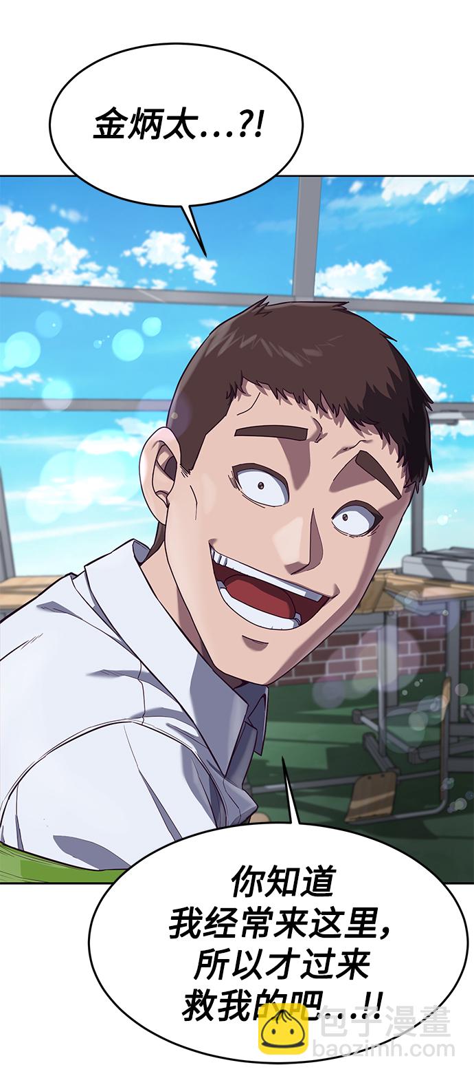 [第4话] 你是我的！32