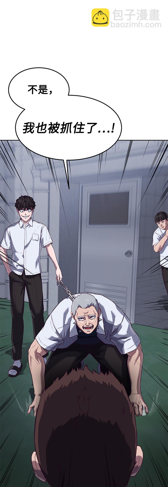[第4话] 你是我的！33