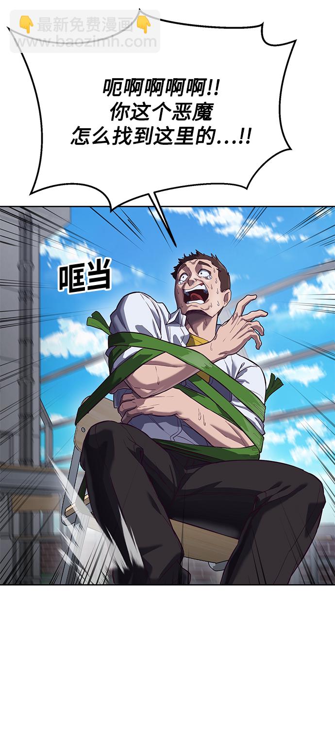 [第4话] 你是我的！35