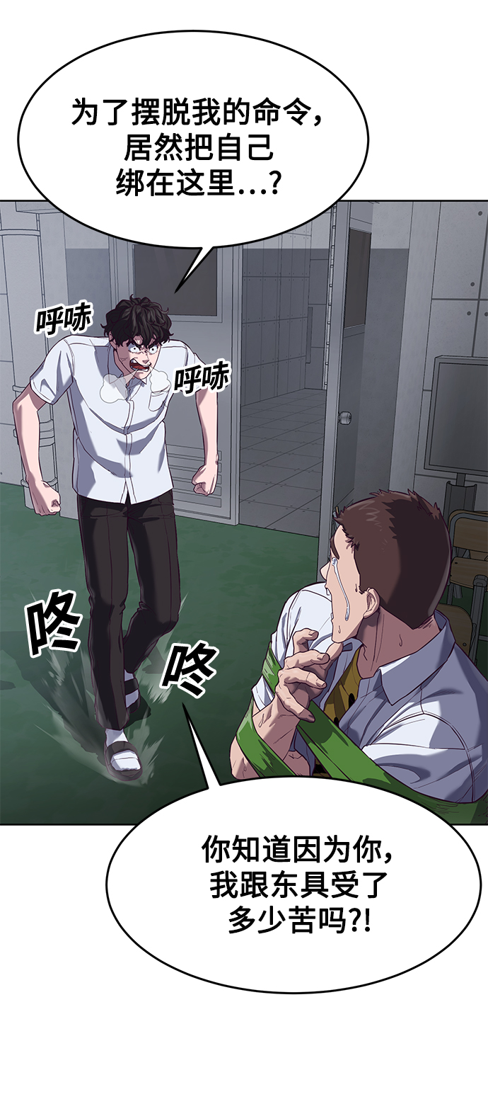 [第4话] 你是我的！36