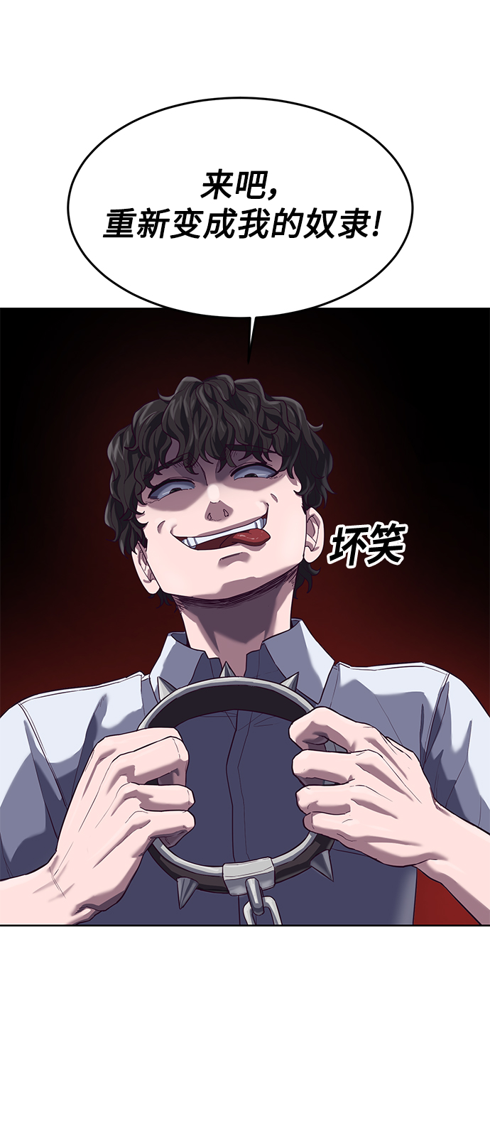 [第4话] 你是我的！37