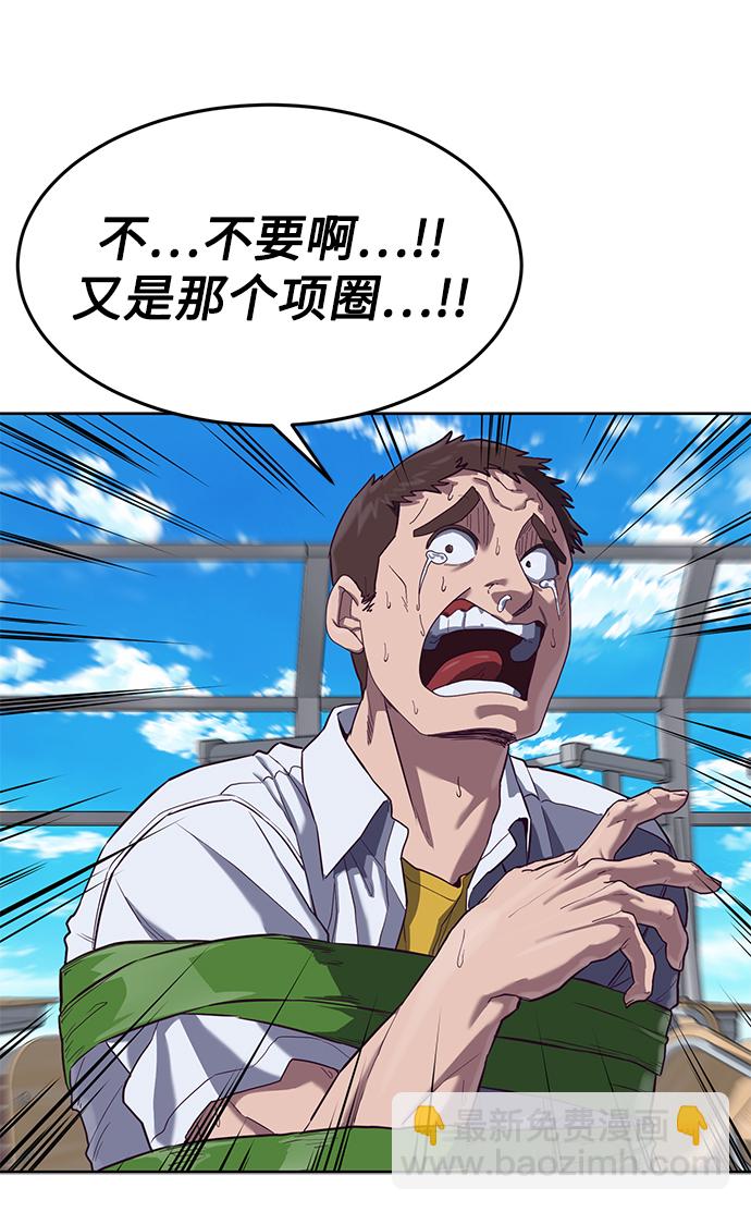 [第4话] 你是我的！38