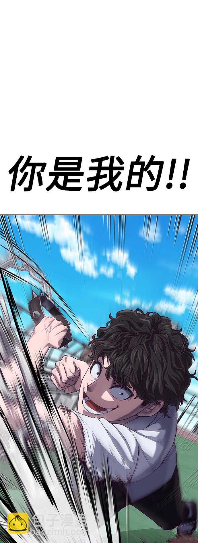 [第4话] 你是我的！39