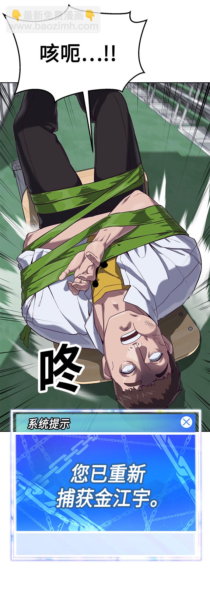 [第4话] 你是我的！41