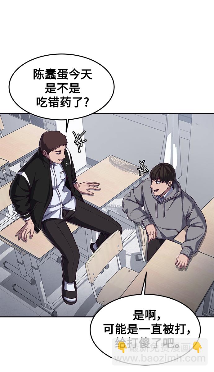 [第4话] 你是我的！45