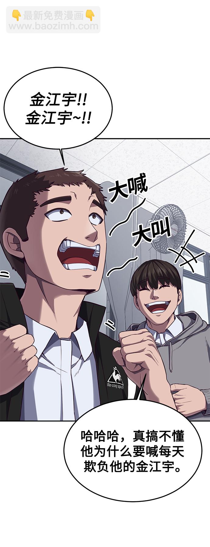 [第4话] 你是我的！46