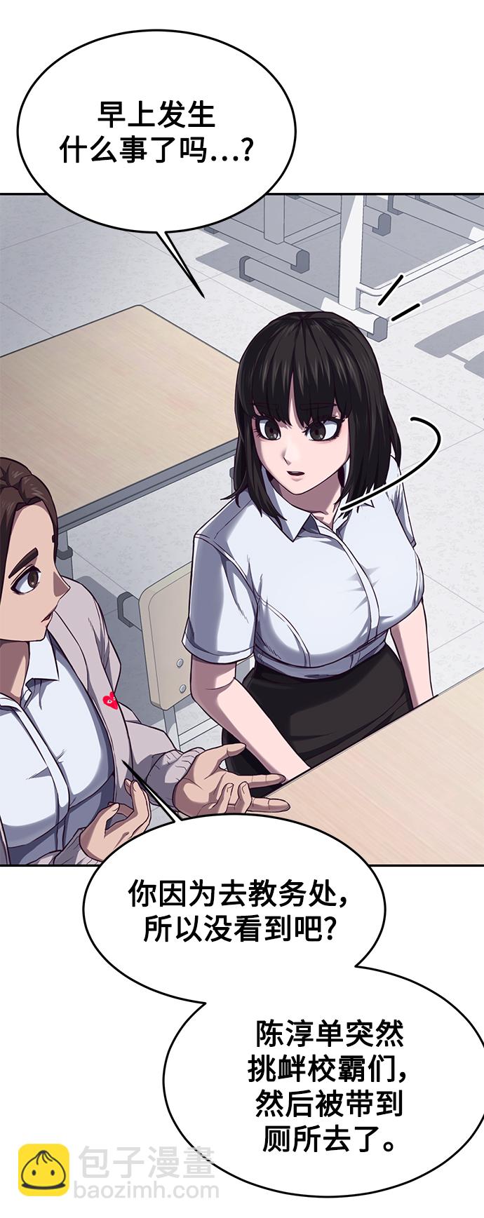 [第4话] 你是我的！48