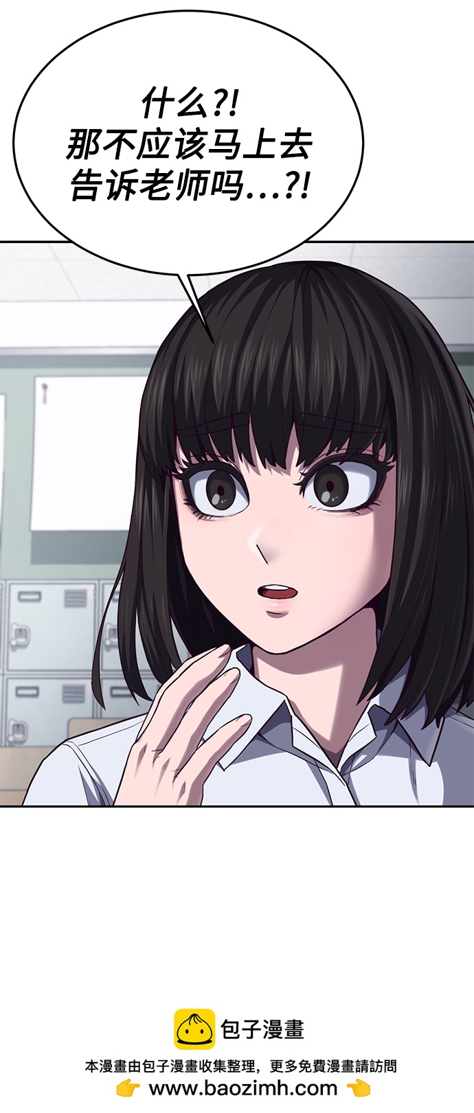 [第4话] 你是我的！49