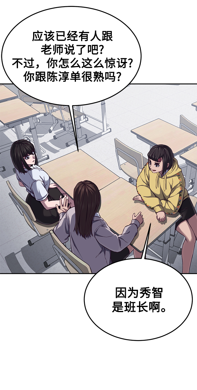 [第4话] 你是我的！54