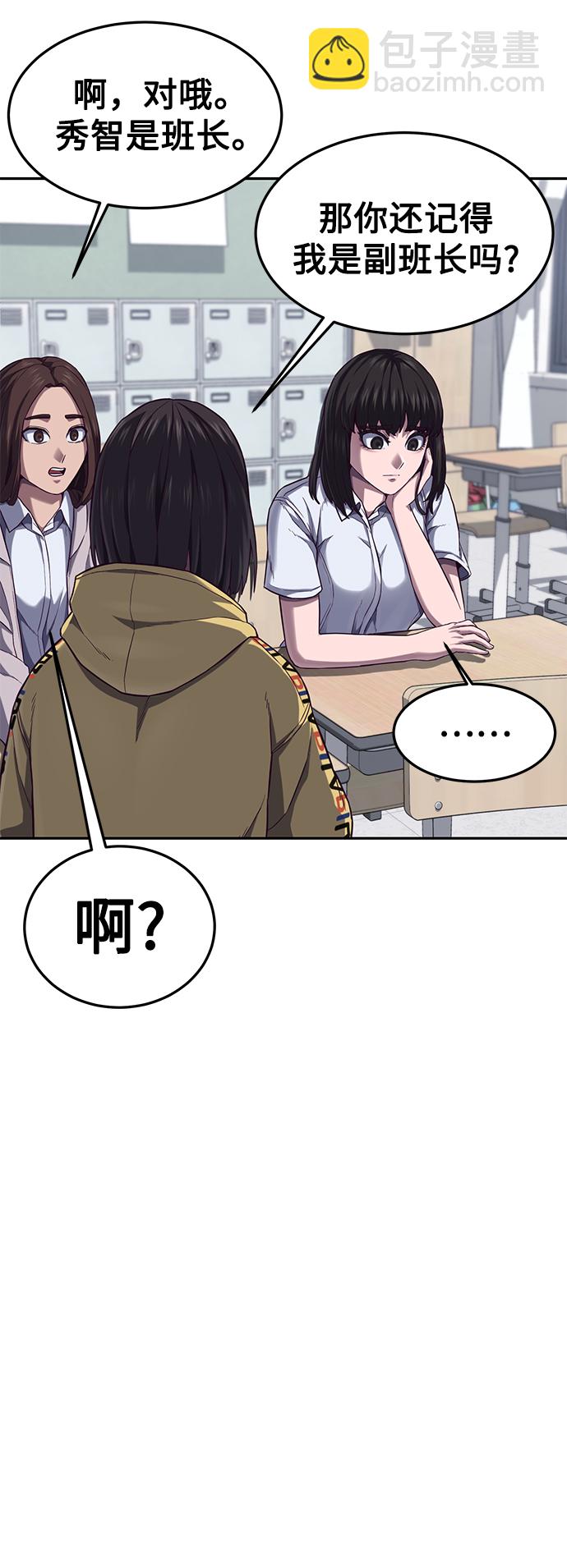 [第4话] 你是我的！55