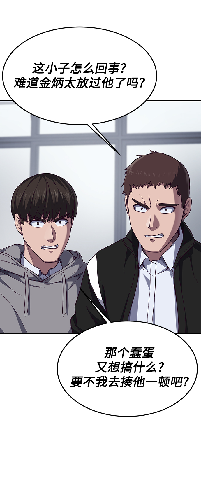[第4话] 你是我的！59