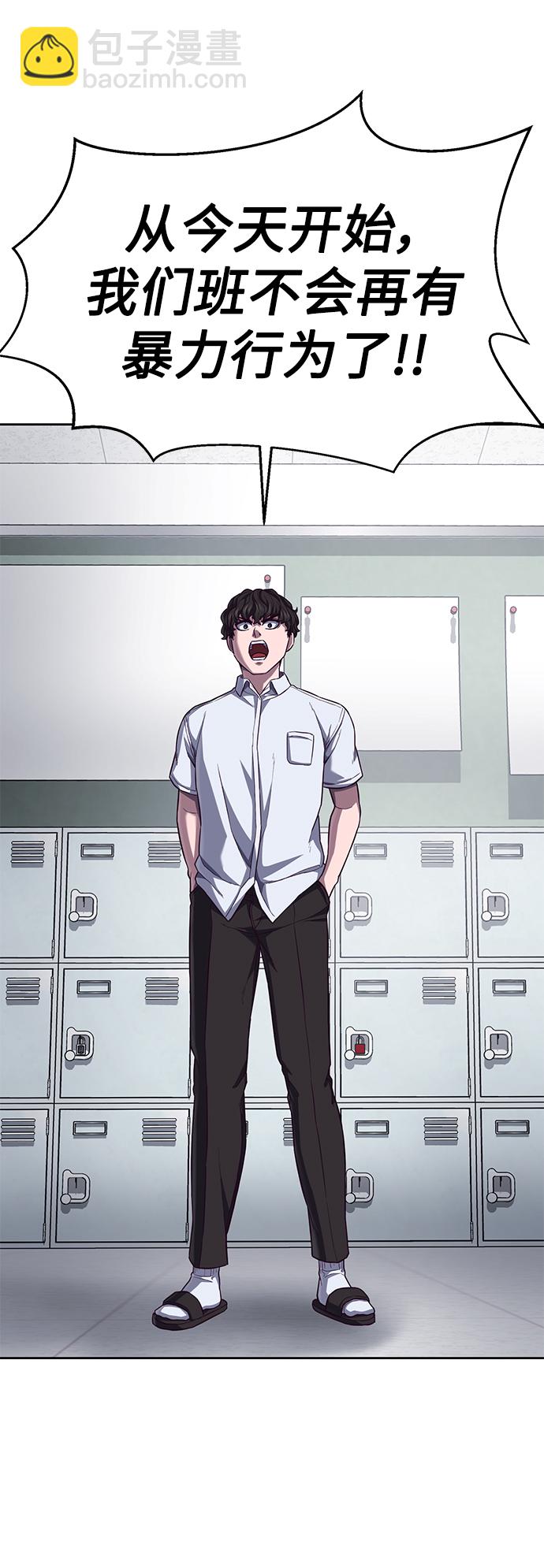 [第4话] 你是我的！63