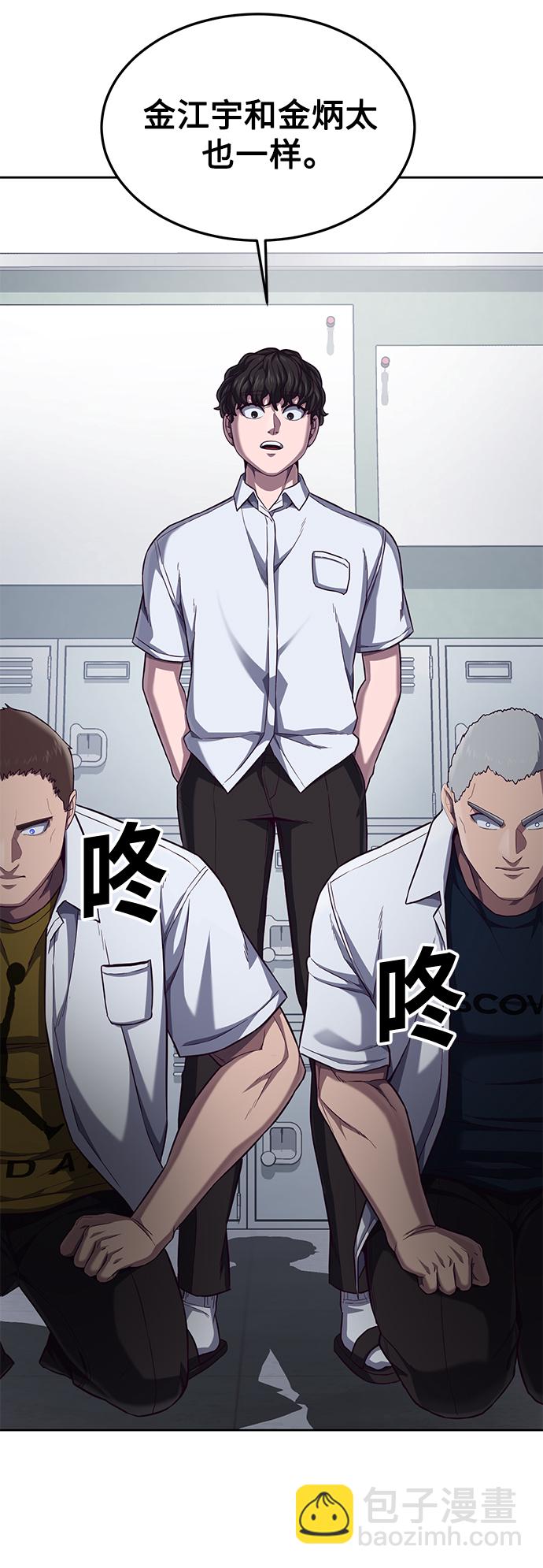 [第4话] 你是我的！73