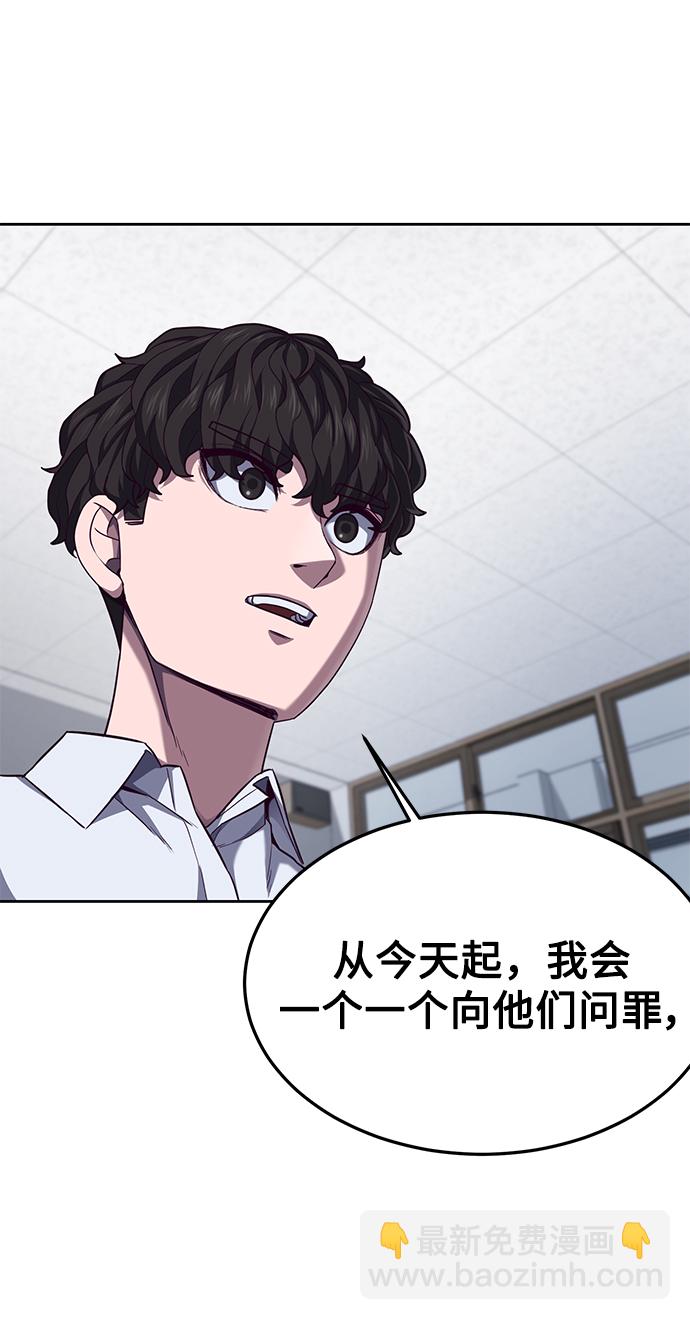 [第4话] 你是我的！74