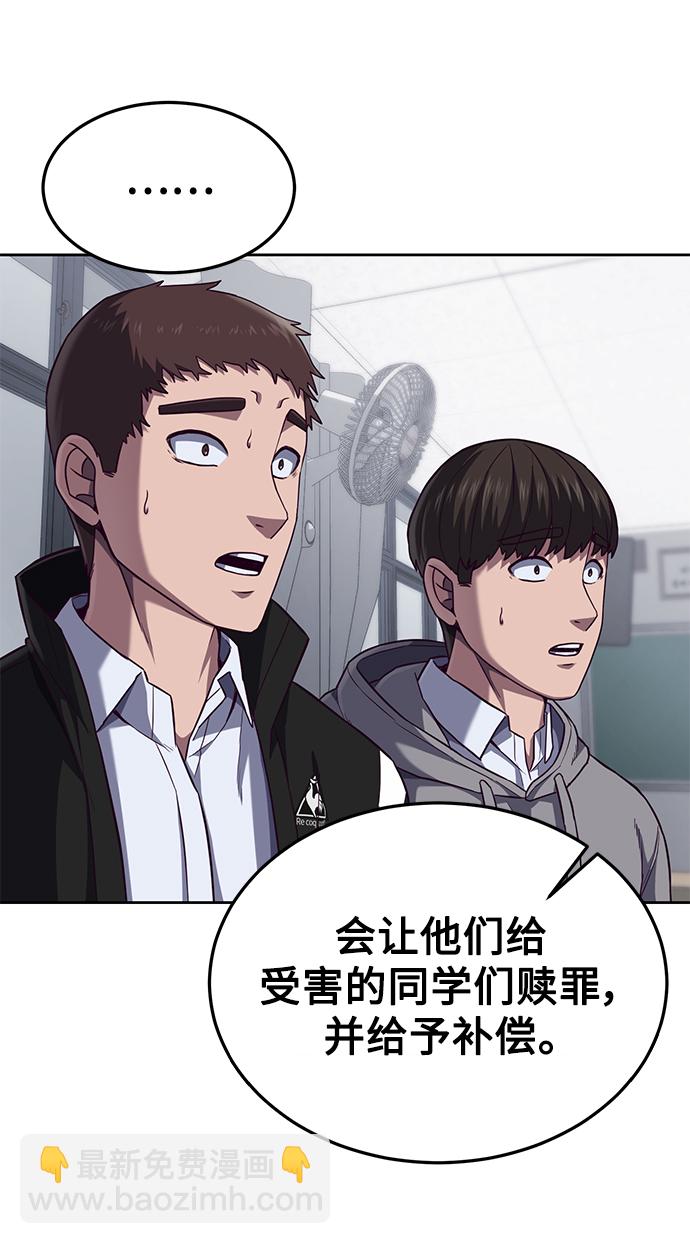 [第4话] 你是我的！75