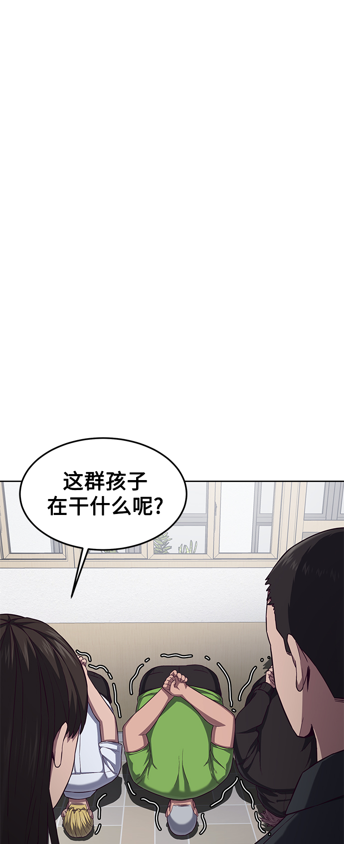 [第4话] 你是我的！78