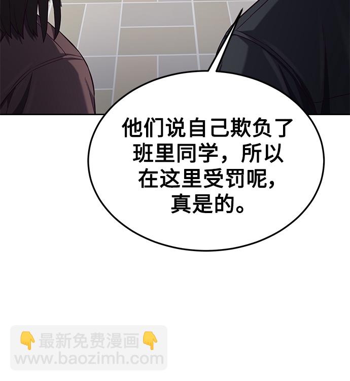 [第4话] 你是我的！79