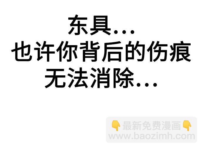 [第4话] 你是我的！8