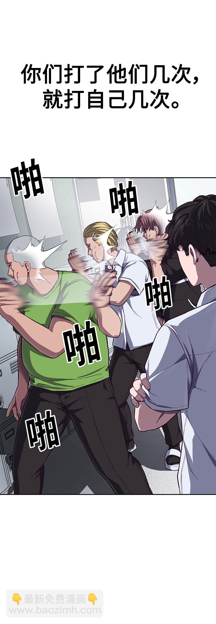 [第4话] 你是我的！82