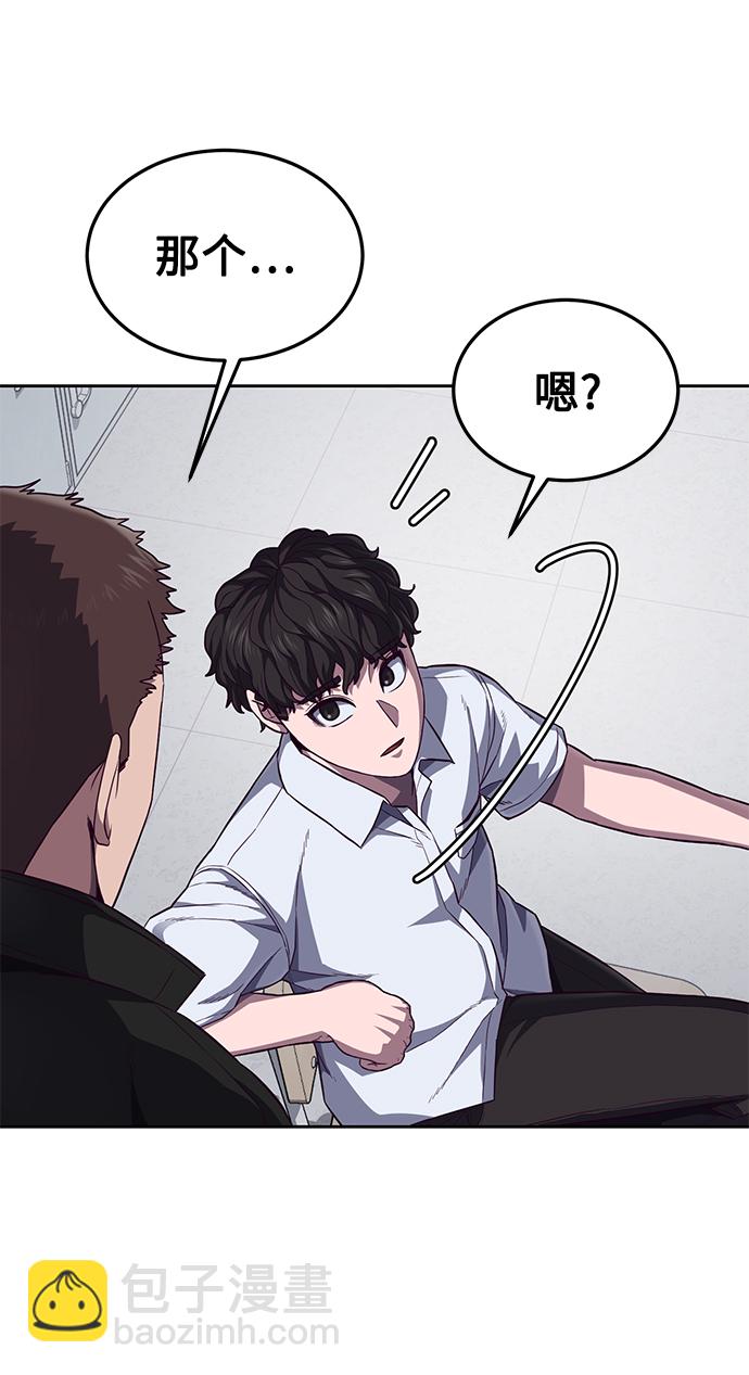 [第4话] 你是我的！85