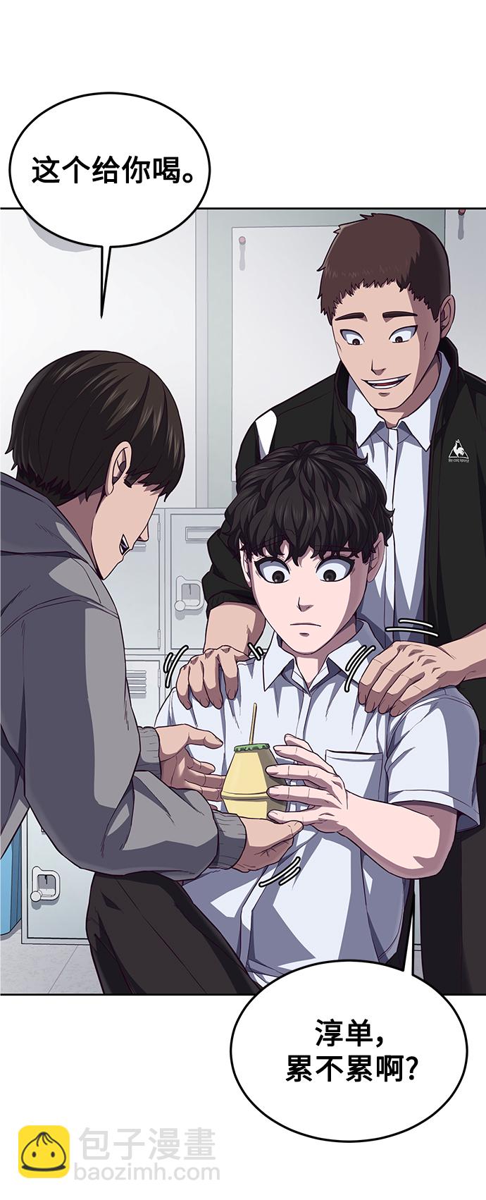 [第4话] 你是我的！86