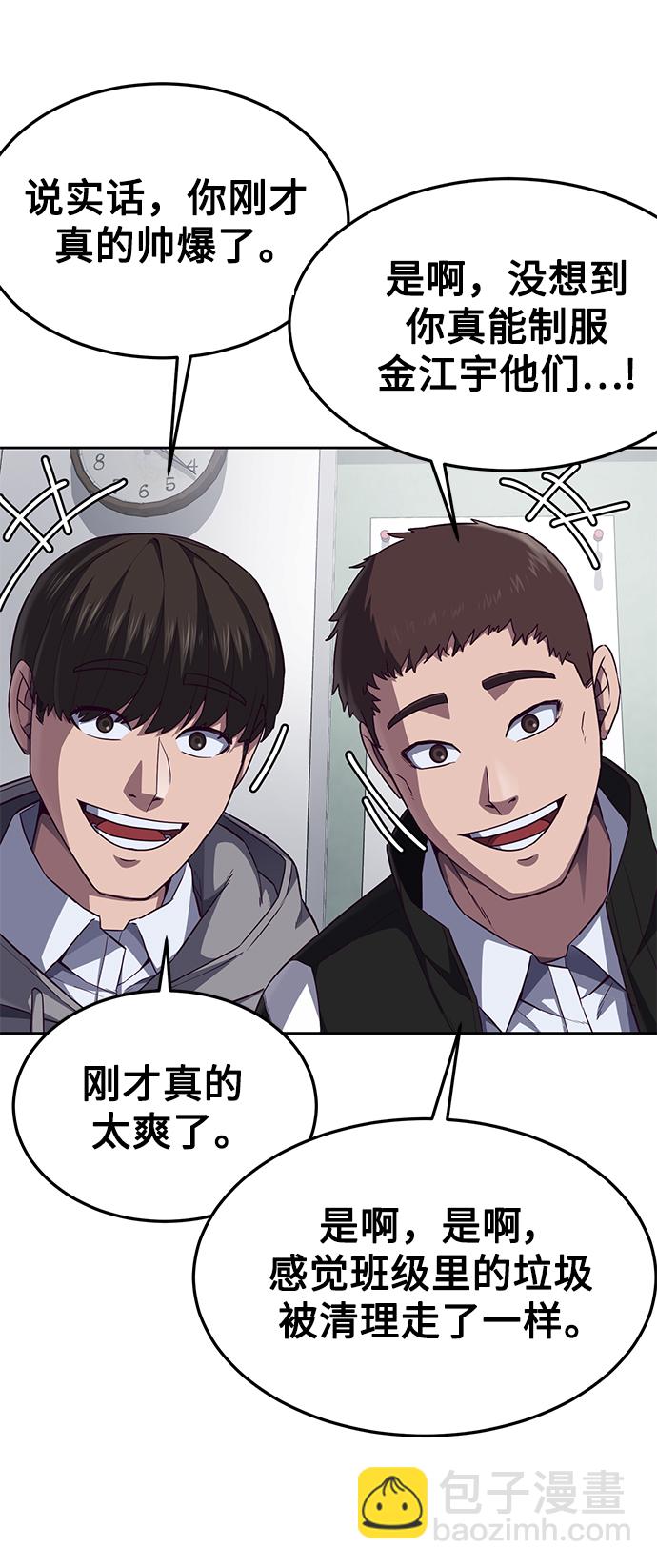 [第4话] 你是我的！87