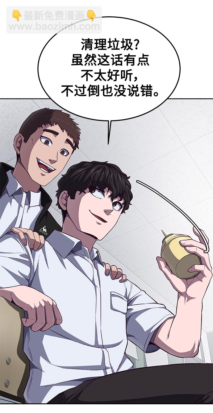 [第4话] 你是我的！88