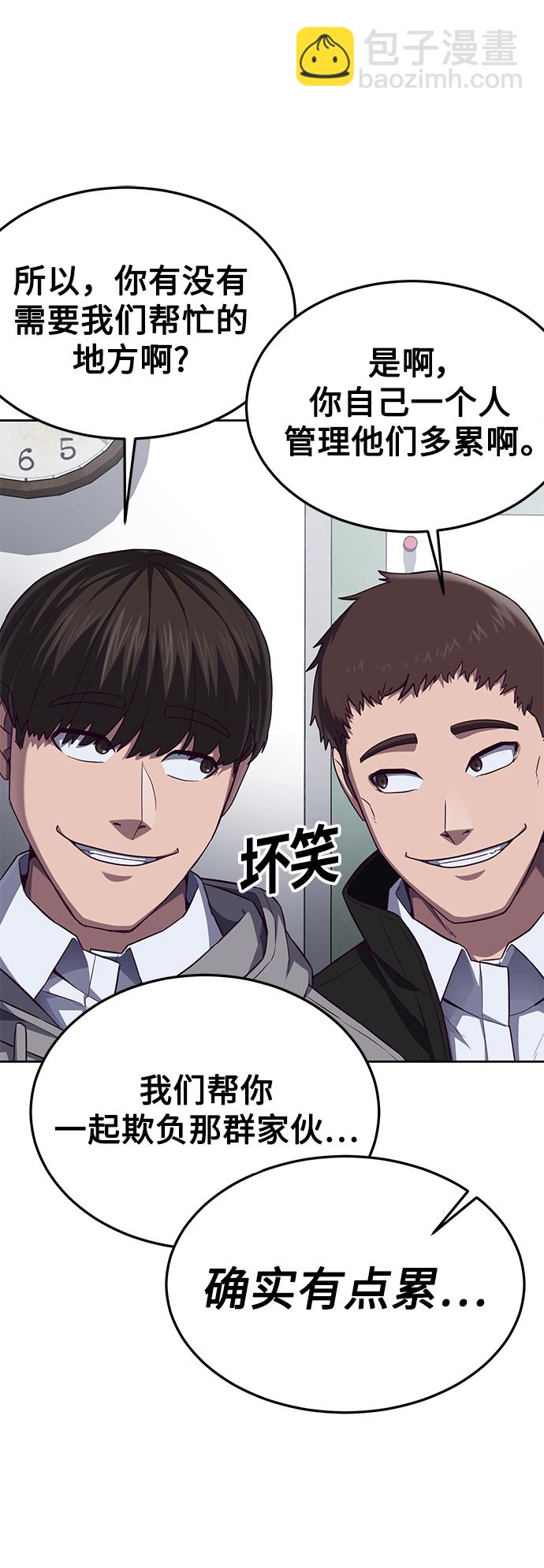[第4话] 你是我的！89