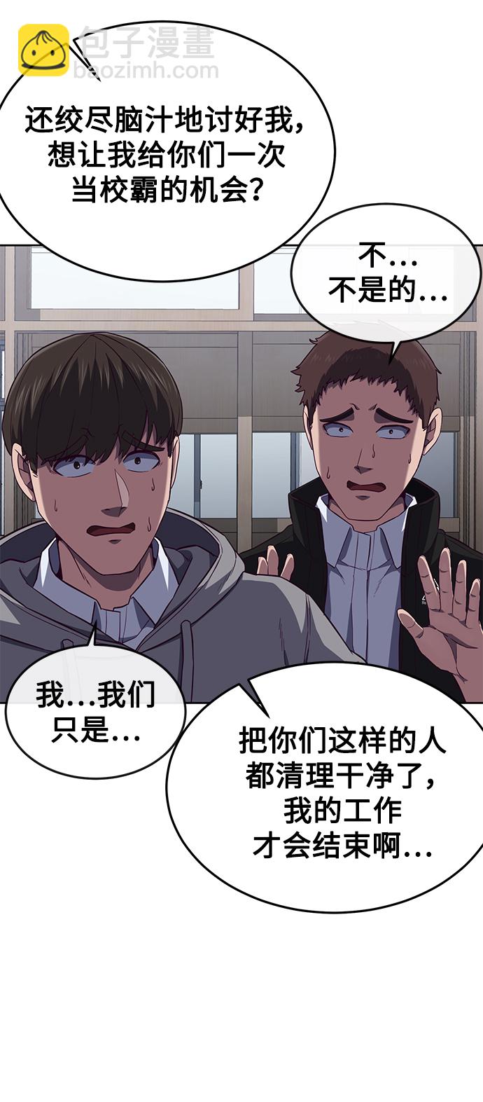 [第4话] 你是我的！92