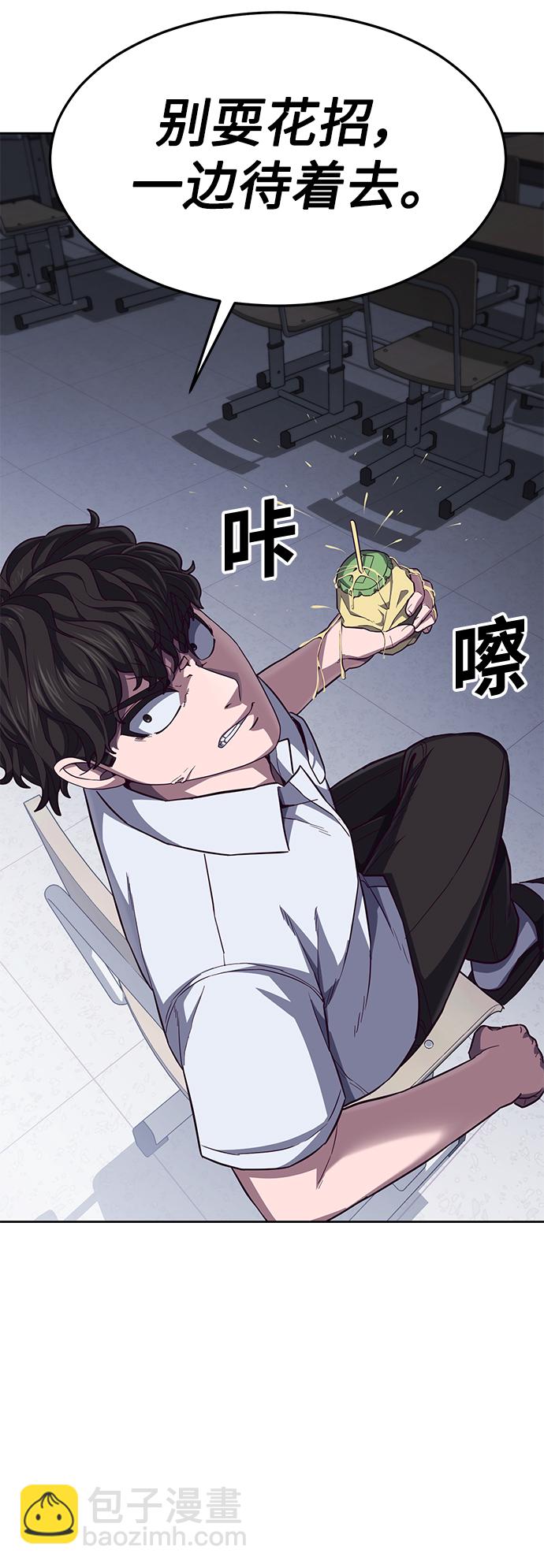 [第4话] 你是我的！93