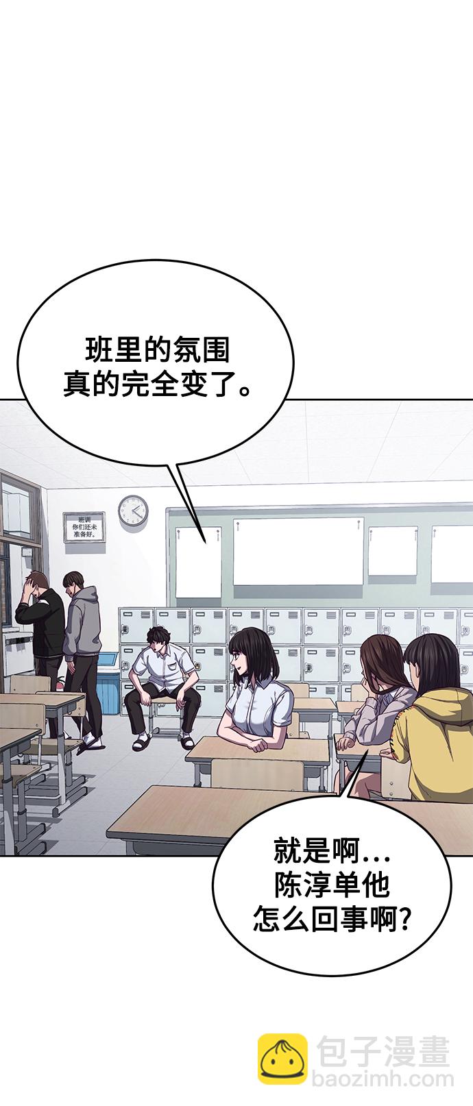 [第4话] 你是我的！94
