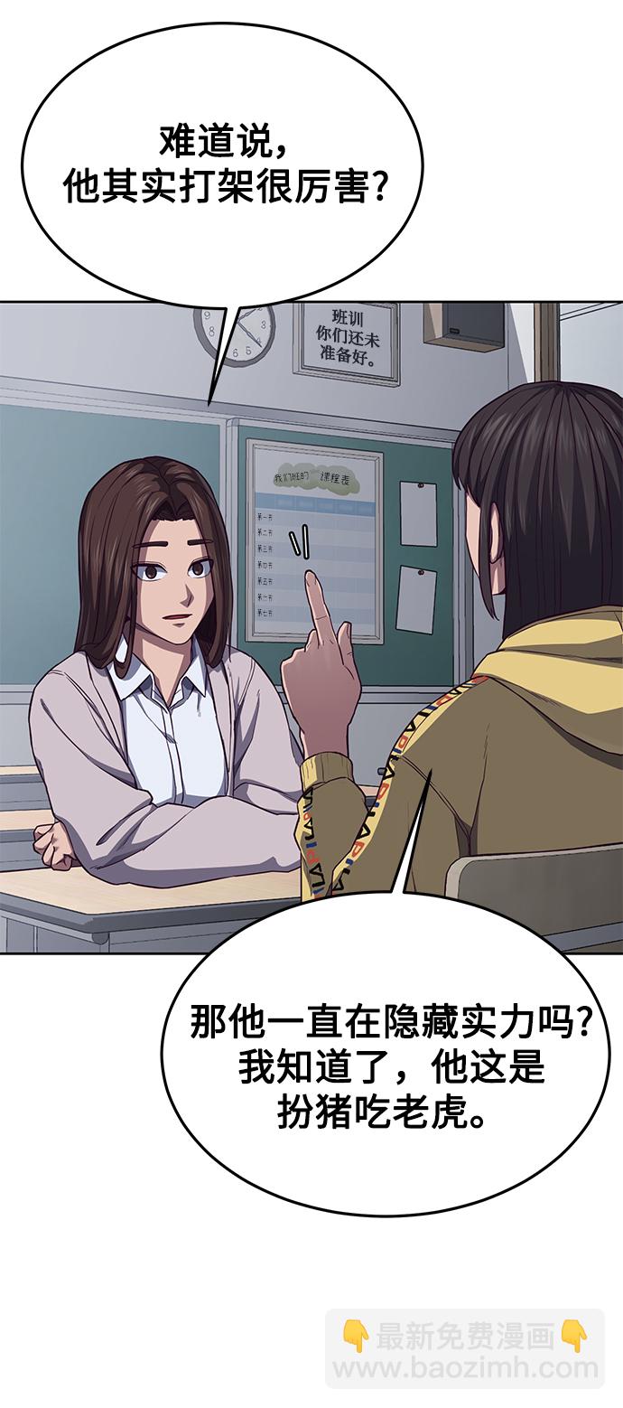 [第4话] 你是我的！95