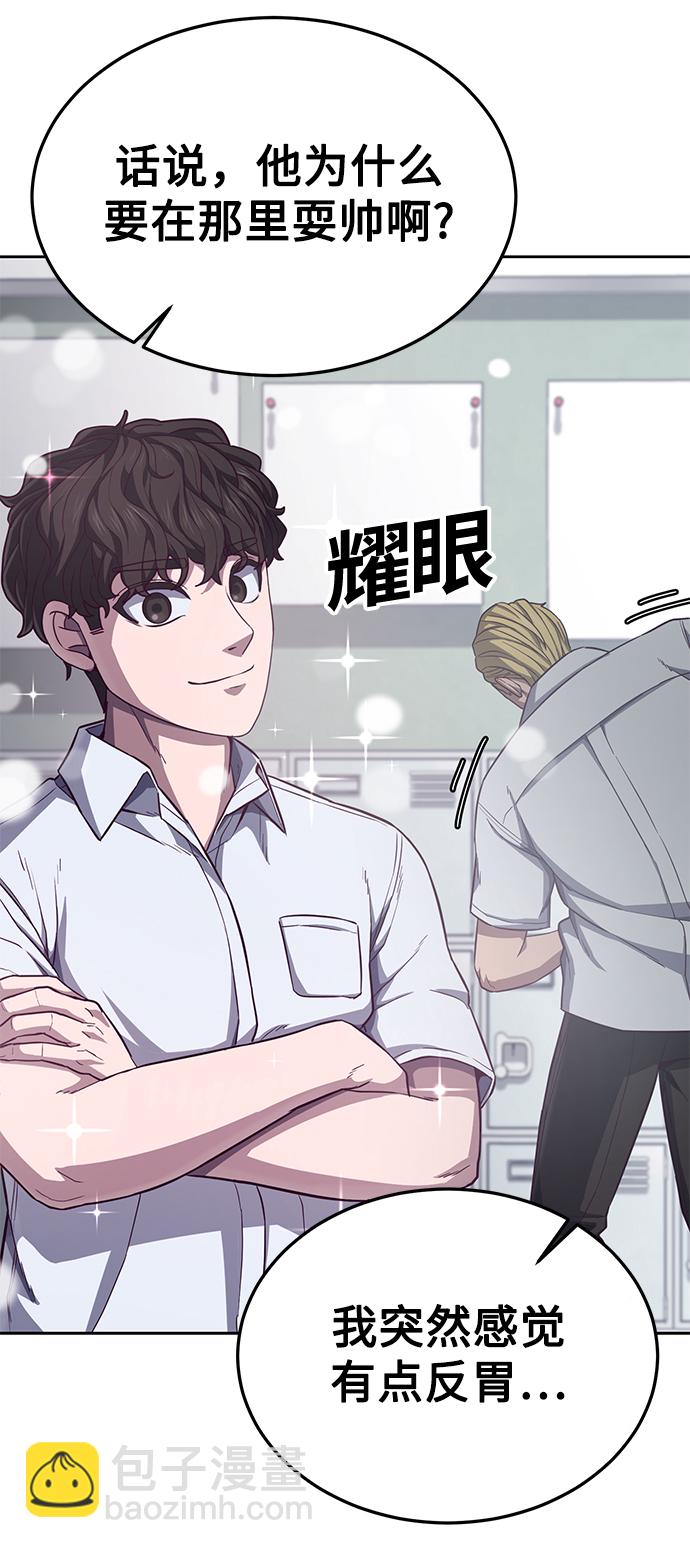[第4话] 你是我的！96
