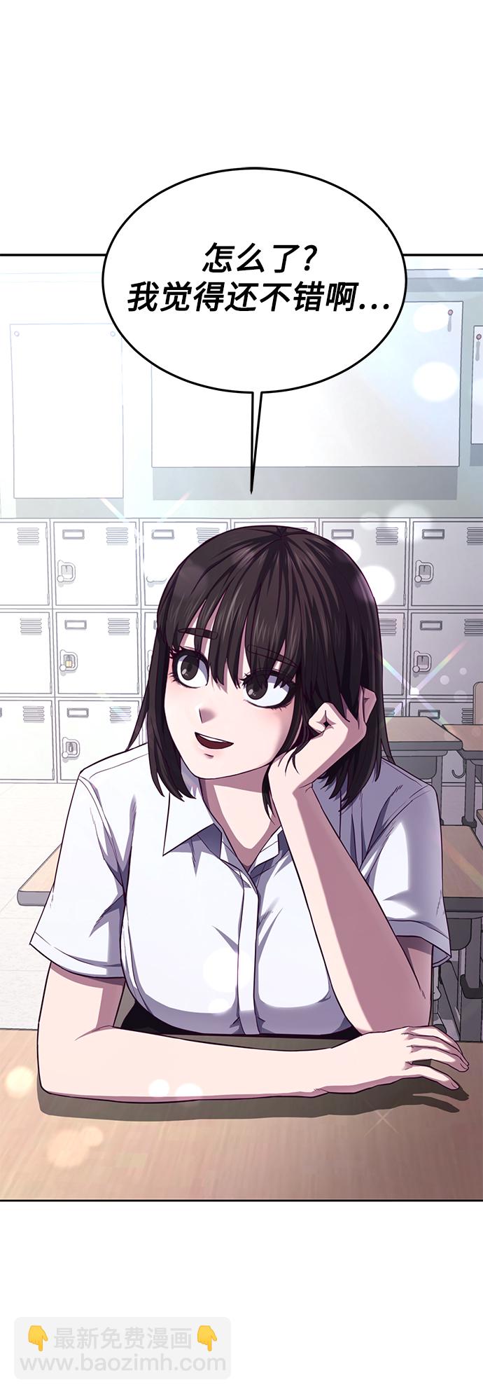 [第4话] 你是我的！97