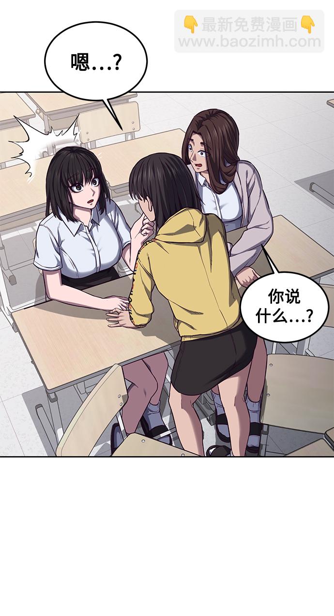 [第4话] 你是我的！98