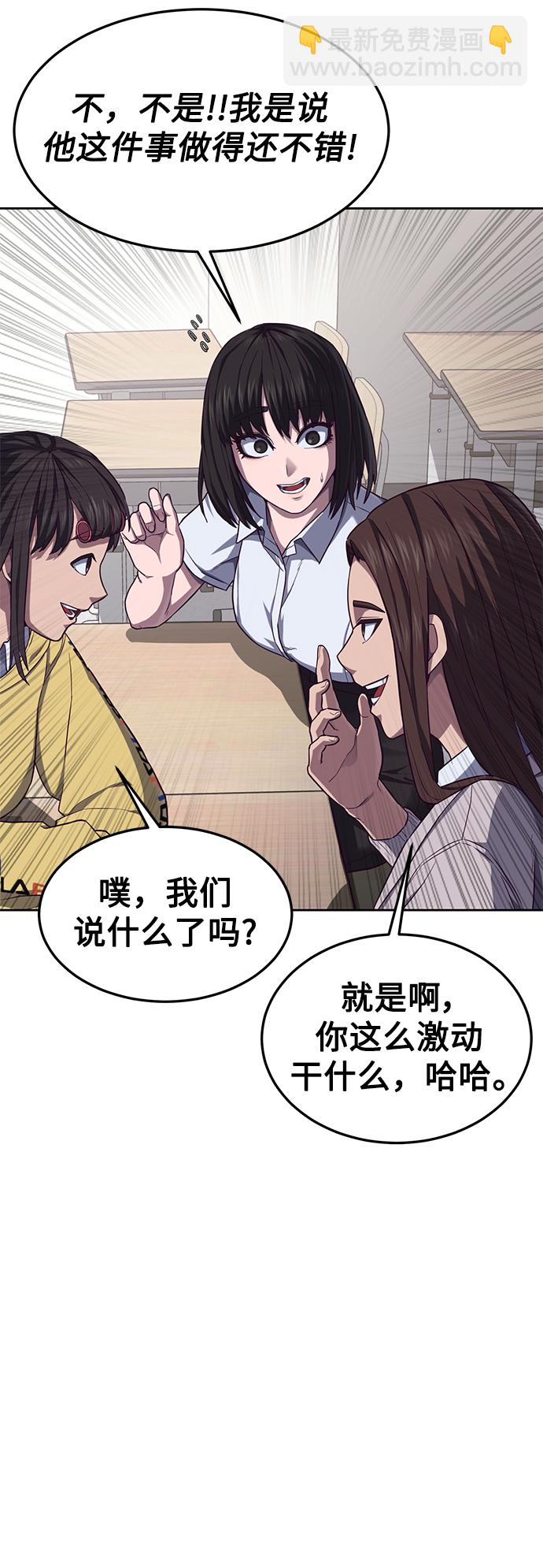 [第4话] 你是我的！99