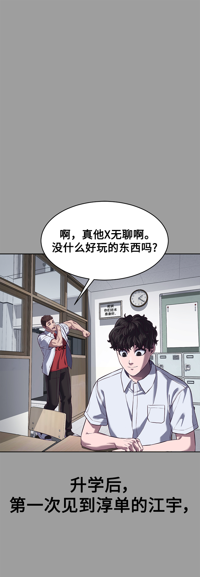 [第5话] 完蛋了…1