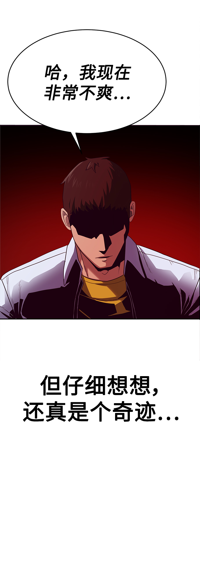 [第5话] 完蛋了…102