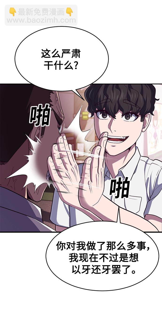 [第5话] 完蛋了…11