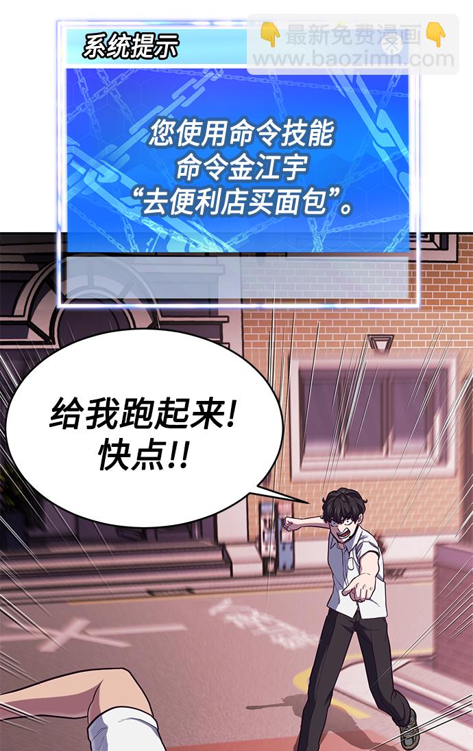 [第5话] 完蛋了…13